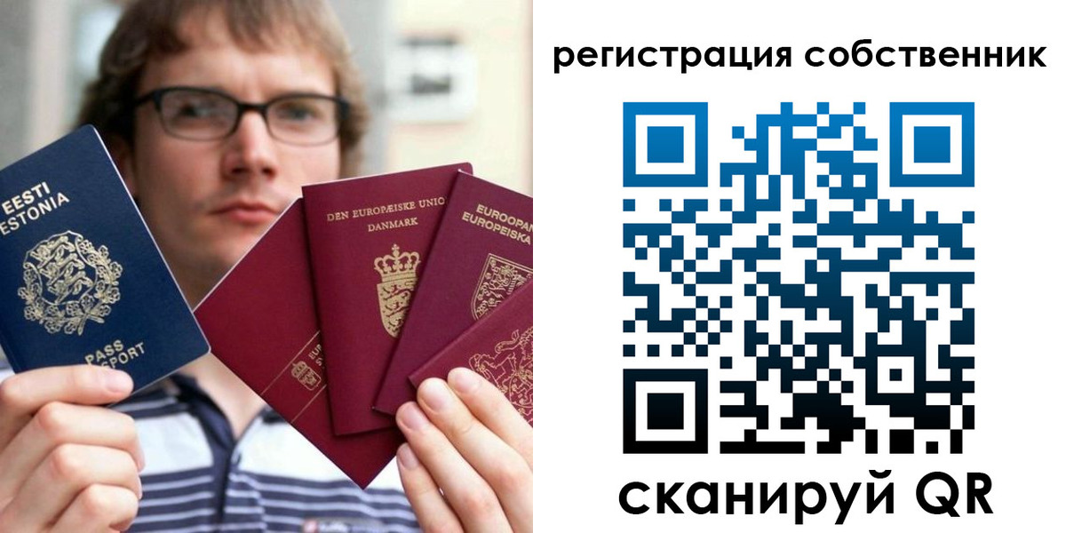 временная прописка в Челябинской области