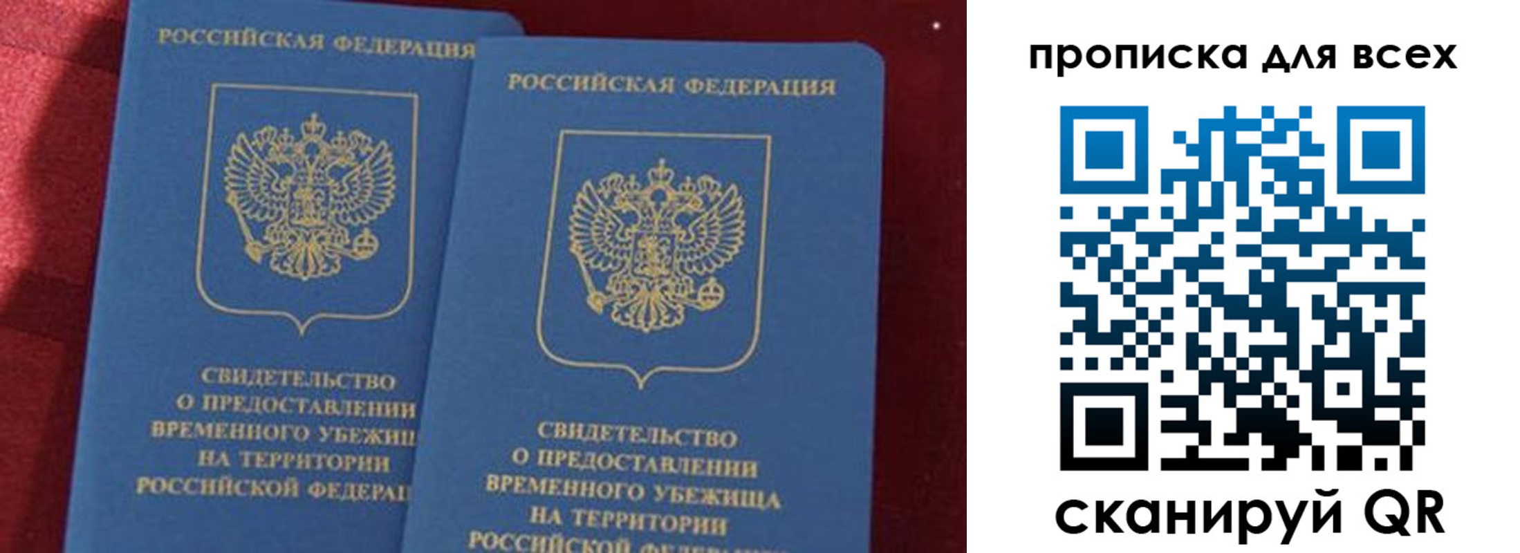 временная регистрация собственник в Челябинской области